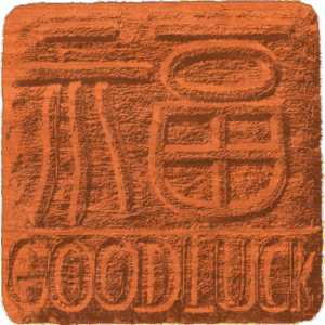 Symbol - GoodLuck - 1