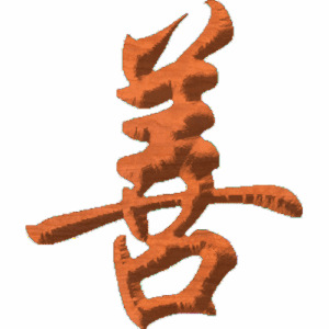 Chinese Oriental Calligraphy The Word Kindness