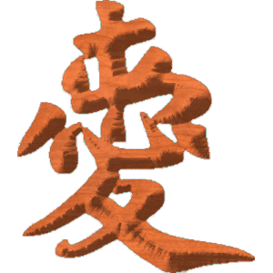 Chinese Oriental Calligraphy The Word Love