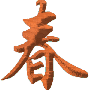 Chinese Oriental Calligraphy The Word New Year Spring