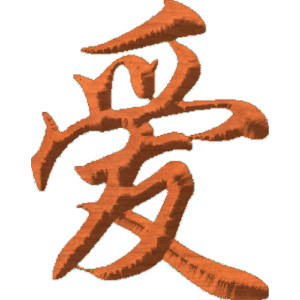 Chinese Oriental Calligraphy The Word Romance Love